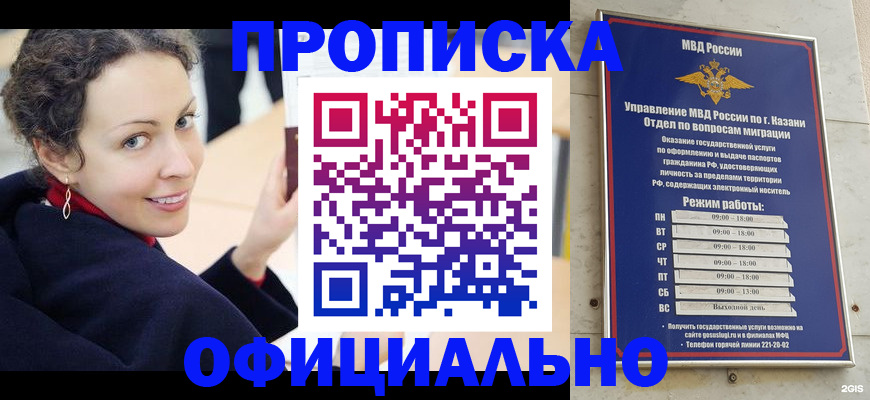 миграционный учет в Гаджиево